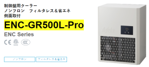 apiste工業(yè)空調(diào)[ENC-GR500L-Pro， ENC-GR1000L-Pro，ENC-GR1500L-Pro]