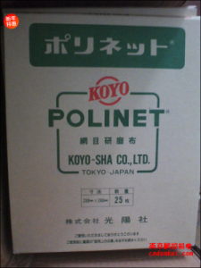 日本KOYO光陽社研磨布【A-400/500/600 230x280】[A-400、A-500、A-600  230x280mm]
